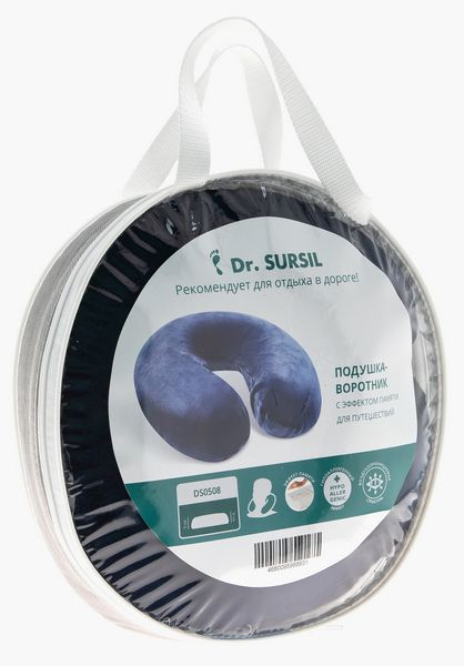 Подушка для путешествий Dr.SURSIL DS0508 с эффектом памяти купить в OrtoMir24