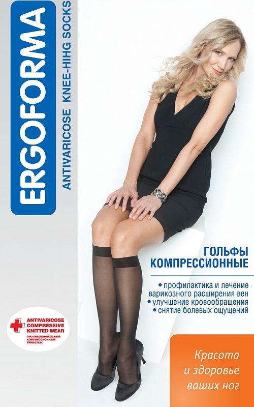 Компрессионные гольфы 321 Ergoforma,  2 класс купить в OrtoMir24